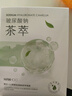 韓后水光柔嫩玻尿酸鈉茶萃面膜 深層補(bǔ)水保濕提亮膚色護(hù)膚品男女可用 【補(bǔ)水保濕】茶萃面膜40片 曬單實(shí)拍圖