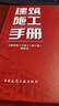 24版清單計價標準 50500工程量清單計價標準+房屋建筑+通用安裝+市政+園林計算標準 規(guī)范 5本套 曬單實拍圖