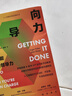 橫向領(lǐng)導力：人人都能復制的領(lǐng)導力（新版） 哈佛大學(xué)頗受歡迎的職場(chǎng)溝通教程 得到×帆書(shū)推薦 曬單實(shí)拍圖