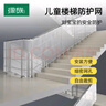 綠族樓梯防護(hù)網(wǎng)兒童防墜網(wǎng)家用陽臺(tái)封窗防貓咪掉安全繩白色2米*78厘米 曬單實(shí)拍圖