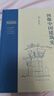 圖像中國建筑史（精裝）（梁思成作品系列）   曬單實拍圖