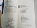 城鎮智慧水務(wù)技術(shù)指南Guidelines for Urban Smart Water 曬單實(shí)拍圖