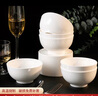 浩雅釉下彩景德鎮餐具套裝家用4.5英寸米飯碗陶瓷碗6只裝純白 曬單實(shí)拍圖