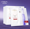 歐萊雅（LOREAL）玻尿酸水光充盈導入安瓶鮮注玻色因面膜30片【盒裝】 深層保濕 曬單實拍圖