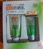 百雀羚防曬 美白防曬乳 SPF50+防御紫外線隔離潤白護膚品 美白防曬乳60g+潔面乳35g 曬單實拍圖