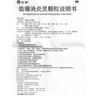 仁和 齒痛消炎靈顆粒10g*6袋/盒 疏風(fēng)清熱涼血止痛脾胃積熱頭痛便秘牙痛止痛牙齦腫痛智齒冠周炎 曬單實(shí)拍圖
