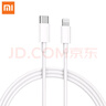 小米蘋果數(shù)據(jù)線100cmPD快充版充電線MFi認證通用iPhoneXsMax/XR/12/13 Type-C to Lightning轉(zhuǎn)接頭線   曬單實拍圖