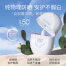 柳絲木（Ositree）【范丞丞同款】動感驕陽美白防曬霜遮瑕提亮SPF50+學(xué)生禮物 60g*2 曬單實拍圖