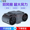 舒查掛腰電風(fēng)扇隨身大容量工地戶外工作焊工超長續(xù)航制冷超大風(fēng)力便攜帶夾腰間腰帶腰掛式充電小型空調(diào) 2025新升級神州15號【20000毫安】 曬單實(shí)拍圖