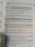 【全2冊】初中英語(yǔ)巧記2500詞+初中英語(yǔ)短語(yǔ)與句型 七八九年級中學(xué)英語(yǔ)必備工具書(shū) 曬單實(shí)拍圖