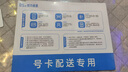 中國(guó)廣電 CHINA BROADNET 5G流量卡超低月租全國(guó)通用無(wú)合約大王卡手機(jī)卡純上網(wǎng)卡5G本地卡不限速電話卡 超值卡-29元180G通用+180分鐘 首月免費(fèi) 曬單實(shí)拍圖