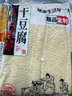 品吉味榆樹(shù)干豆腐 東北特產(chǎn)超薄千張 油豆皮 鹵水手工干豆腐 火鍋食材 粗紋干豆腐5斤 曬單實(shí)拍圖