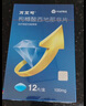 【原研藥】萬艾可 枸櫞酸西地那非片 100mg*12片/盒 男科用藥 小藍(lán)片 27年品質(zhì)守護(hù) 曬單實(shí)拍圖