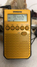 山進(jìn)（SANGEAN）DT-800C數(shù)調(diào)迷你鬧鐘收音機(jī)四六級(jí)用收音機(jī)老人專用廣播無(wú)線電 黃色 曬單實(shí)拍圖