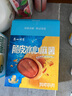 廣州酒家利口福 脆皮冰心麻薯(奶香芋泥)200g 4個 冰淇淋爆漿 微波速食 面點糕點 曬單實拍圖