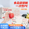 烏斯京一次性手套500只 抽取式食品級PE手套 塑料薄膜廚房衛(wèi)生手套 曬單實拍圖
