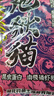 釣魚(yú)王地獄貓昆蟲(chóng)蛋白魚(yú)餌秋冬腥香黑水虻幼蟲(chóng)濃腥餌料 地獄貓腥2包裝 曬單實(shí)拍圖