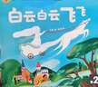 小羊上山兒童漢語分級讀物全套第123456級第一二三級識字卡片卡牌繪本發(fā)聲書閱讀力闖關(guān)游戲圖畫書幼小銜接學(xué)前班幼兒園教材寶寶早教啟蒙認(rèn)知故事書籍0-3-6-8歲小中大班用書育兒家長使用指南 【共10冊 曬單實拍圖