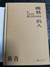 新華書店正版 晚熟的人精裝 莫言蛙豐乳肥臀紅高粱家族檀香刑生死疲勞諾  文學(xué)獎(jiǎng)后作品現(xiàn)當(dāng)代文學(xué)小說(shuō)書籍暢銷書中國(guó)文學(xué) 曬單實(shí)拍圖