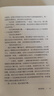 漫長的告別 雷蒙德·錢德勒 譯文經(jīng)典  小說 曬單實拍圖