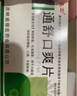 瀉藥巴豆強(qiáng)力瀉藥強(qiáng)力吃完串稀嚴(yán)重便秘藥果瀉藥通便清理腸道濕氣重致潤(rùn)腸通便特治療效藥正品通舒口爽片 3盒【清腸排毒通便 不在便秘】從跟入手 不再犯 曬單實(shí)拍圖