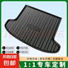 高氏【大眾專(zhuān)用】TPE汽車(chē)后備箱墊凌渡帕薩特途觀(guān)途昂朗逸plus 12-21年凌渡(雙耳) 曬單實(shí)拍圖