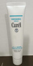 珂潤（Curel）美肌修護(hù)隔離霜34g 細(xì)化毛孔 控油免卸 修護(hù)屏障 敏感肌適用 曬單實(shí)拍圖