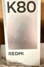 小米 REDMI K80 第三代驍龍 8 6550mAh大電池 澎湃OS 汐月藍(lán) 12GB+256GB 紅米5G手機(jī) 曬單實(shí)拍圖