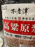 不老潭糧食酒 散裝白酒高粱酒 高度濃香型白酒 桶裝泡酒白酒 52度 5L 1桶 高粱原漿 曬單實(shí)拍圖