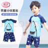 浪莎（LangSha）兒童泳衣男童夏季海邊泳池游泳分體式套裝藍(lán)色鯊魚泳衣 曬單實(shí)拍圖
