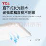 TCL廚房燈LED集成吊頂燈鋁扣板平板廚衛(wèi)燈浴室燈300*600 曬單實(shí)拍圖