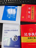 2025最新民事執(zhí)行法規(guī)匯編（第三版 含2023年《民事訴訟法》） 曬單實(shí)拍圖