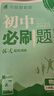 2026初中必刷題 物理九年級上冊 蘇科版 初三教材同步練習(xí)題教輔書 理想樹圖書 曬單實(shí)拍圖