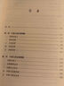 當(dāng)代中國的中央地方關(guān)系 分稅制 中央與地方的關(guān)系 改革 曬單實(shí)拍圖