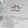 Linux命令行大全 第2版（異步圖書(shū)出品） 曬單實(shí)拍圖