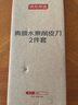 京東京造 青顏水果刀削皮刀2件套 水果刀削皮刀套裝 瓜刨工具兩件套 曬單實(shí)拍圖
