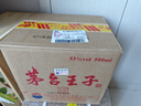 茅臺（MOUTAI）金王子 醬香型白酒 53度 500ml 單瓶裝 金榜題名【升學宴】 曬單實拍圖