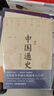 中國(guó)通史全2冊(cè) 呂思勉 中國(guó)歷史通史 國(guó)學(xué)經(jīng)典上下五千年古代史 青少年成年人讀物高級(jí)中學(xué)教科書(shū)本國(guó)史 巴蜀書(shū)社 含國(guó)史大綱 中國(guó)史綱等正版書(shū)籍 新華書(shū)店 【全2冊(cè)】中國(guó)通史 呂思勉 曬單實(shí)拍圖