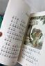 青蛙和蟾蜍（拼音版）（7-12歲） 信誼世界精選圖畫書 （幫助孩子從“圖像閱讀”進(jìn)入“文字閱讀”） 曬單實(shí)拍圖