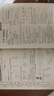 【成都發(fā)貨】天府前沿數(shù)學(xué)2025年秋新版789年級上冊下冊數(shù)學(xué)北師大版新課程課時三級達(dá)標(biāo)卷作業(yè)本數(shù)學(xué)初中教材同步輔導(dǎo)資料單元測試卷 數(shù)學(xué) 七上（2025秋季新版） 曬單實拍圖