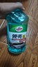 龜牌（Turtle Wax）硬殼玻璃水0度汽車(chē)去油膜強(qiáng)力去污除蟲(chóng)膠鳥(niǎo)糞雨刮水通用2L*4瓶 曬單實(shí)拍圖