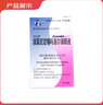 科比根 溴莫尼定噻嗎洛爾滴眼液 5ml 1盒裝原研進口 曬單實拍圖