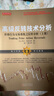 正版包郵 套裝2冊(cè) 舵手經(jīng)典 高級(jí)反轉(zhuǎn)技術(shù)分析 價(jià)格行為交易系統(tǒng)之反轉(zhuǎn)分析 上下冊(cè) 阿爾布魯克斯 專為嚴(yán)肅交易者打造的“操盤寶典” 曬單實(shí)拍圖