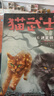 貓武士八部曲無(wú)星之族（1-3）兒童文學(xué)動(dòng)物小說(shuō)自主閱讀生存勇氣成長(zhǎng)勵(lì)志 奇幻冒險(xiǎn)小說(shuō) 中小學(xué)生青少年提升寫作作文能力 課外書王芳推薦暑假作業(yè) 一升二暑假銜接 小升初暑假銜接 曬單實(shí)拍圖