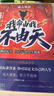 成大事者 我命由我不由天+拼爸拼媽不如拼自己（2冊）漫畫版 逆境覺醒把不可能變成可能 擺脫消極拒絕內(nèi)耗  撕碎標(biāo)簽為人生賦能 曬單實拍圖