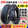 朝陽輪胎4.00-8旋轉(zhuǎn)木馬微耕機(jī)農(nóng)用拖拉機(jī)400一8內(nèi)外胎手扶車前胎 4.00-8朝陽平頂外胎+朝陽內(nèi)胎 曬單實(shí)拍圖