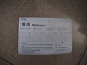 晴畫 木紋貼紙桌面櫥柜子衣柜門貼紙墻紙墻貼自粘家具翻新貼 60*300cm 曬單實(shí)拍圖