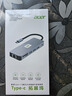 宏碁（acer） 多功能擴(kuò)展塢 USB-C轉(zhuǎn)HDMI轉(zhuǎn)換器適用MacBook 4K60Hz投屏VGA音頻千兆網(wǎng)口分線器拓展塢 曬單實(shí)拍圖