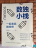 朝花夕拾魯迅 語文閱讀推薦叢書 七年級(jí)上初一初中必讀中小學(xué)生閱讀指導(dǎo)目錄初中學(xué)生課外閱讀暑期閱讀魯迅全集版本人民文學(xué)出版社 曬單實(shí)拍圖