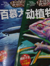 兒童科普百科全書之不可思議的世界未解之謎【7-12歲】彩繪注音版激發(fā)好奇心求知欲帶領(lǐng)孩子探索鮮為人知的謎團(tuán)（全10冊(cè)） 曬單實(shí)拍圖